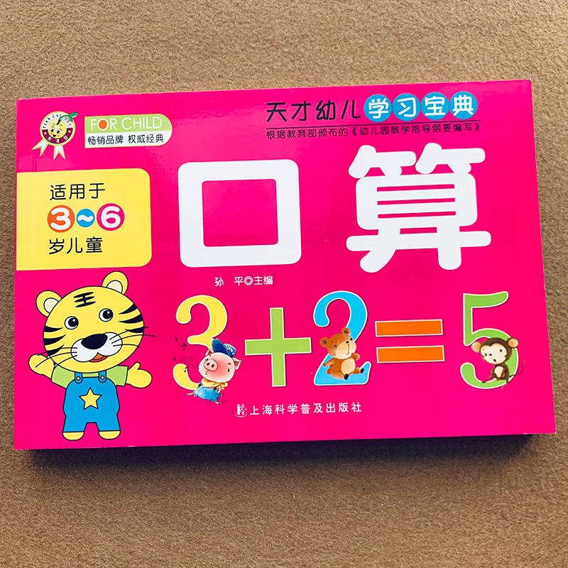 Kids Addition and subtraction  - Kids Education Questions ulasan dan harga