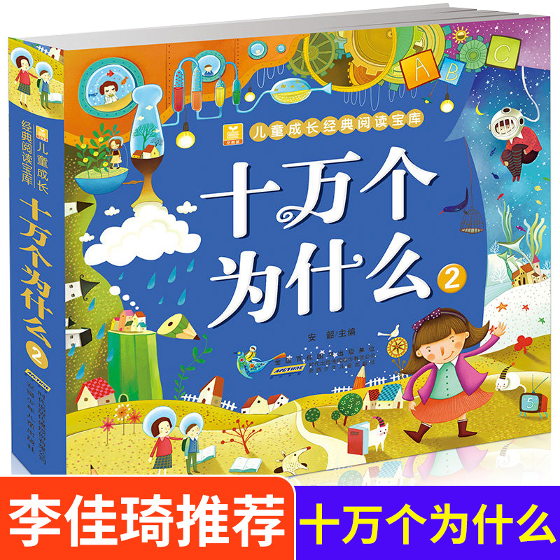 100,000 Why Children's Questio - Kids Education Questions ulasan dan harga