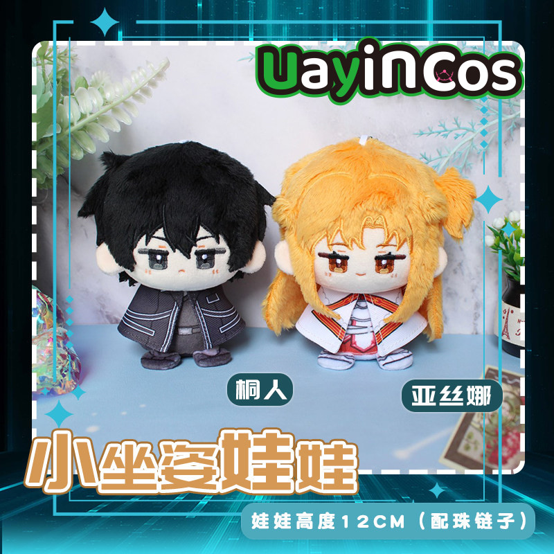 In Stock Sword Art Online Kiri - Kids Educational Online Free ulasan dan harga