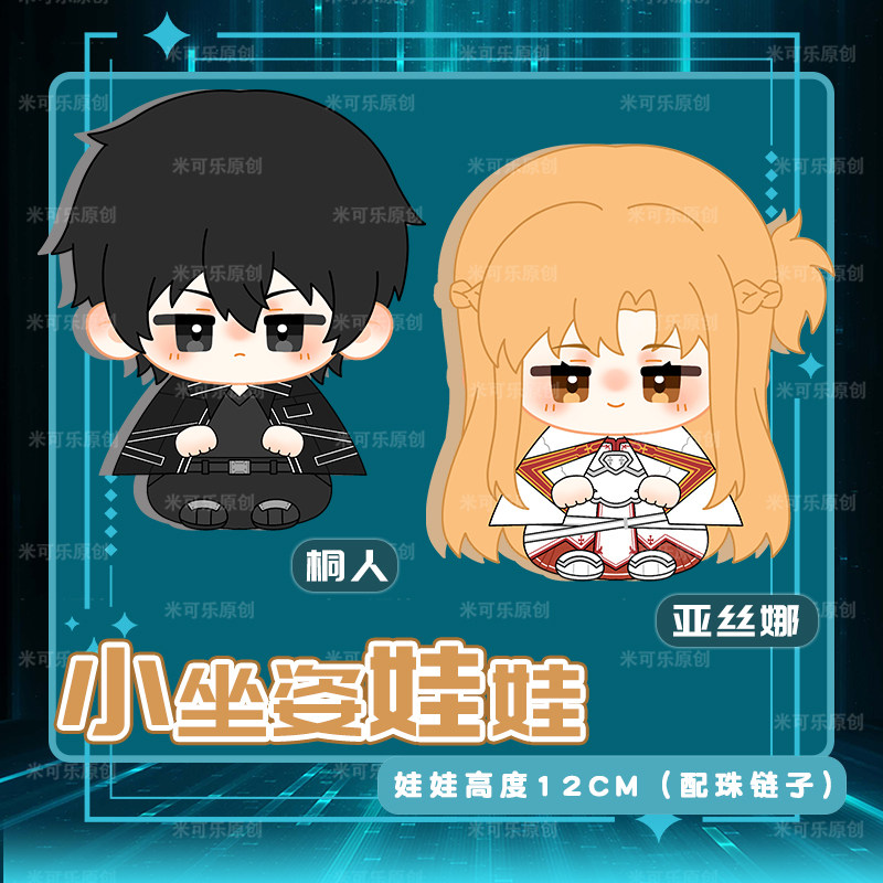 In Stock Sword Art Online Kiri - Kids Educational Online Free ulasan dan harga