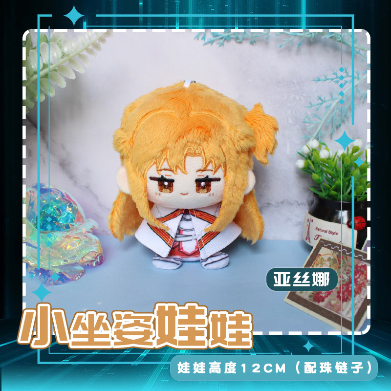 In Stock Sword Art Online Kiri - Kids Educational Online Free ulasan dan harga