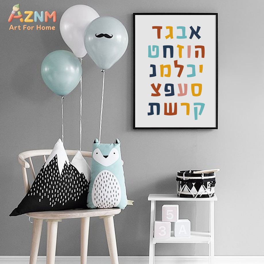 AZNM Hebrew Educational Canvas - Kids Education Quote ulasan dan harga